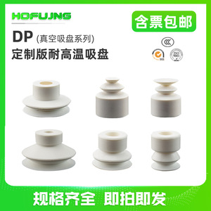 Ventosa de Vacío Resistente a Altas Temperaturas de 400 Grados, 15 Boquillas de Doble Capa, DP-20 SS-20B/30, Brazo Robótico 40 Neumático - Product Image 3