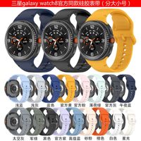 Bracelet de montre en silicone ondulé avec surpiqûres de couleur unie, bracelet de remplacement style officiel pour Samsung Galaxy Watch8 / Watch8 Classic