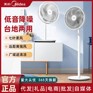 Ventilateur sur pied Midea blanc polaire, moteur AC, design silencieux, oscillant, circulateur d'air vertical, pour usage domestique - Product Image 3