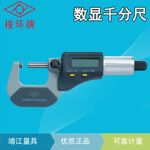 Micrómetro Digital Jingjiang 0-25 mm, Resolución de 0.001 mm, Herramienta de Medición Exterior - Product Image 1