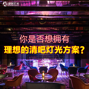 Sistema de Iluminación para Escenarios Jiechuang, Foco con Cambio de Color, Luces para Actuaciones en Interiores - Product Image 2