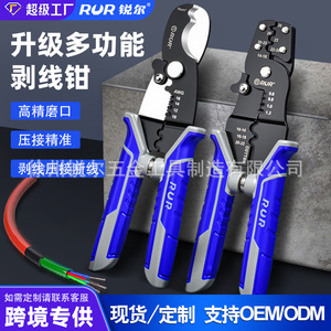 Rur <b>Wire</b> <b>Stripper</b> 16mm 14 Awg Crimping Pliers For Electrical Cable Cutting And Stripping - Product Image 5