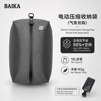 Sac de compression Baika 18L, léger, portable, organisateur de vêtements de voyage, forme rectangulaire, résistant à l'humidité, imperméable