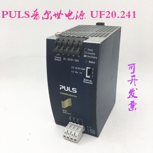Unité de tamponnement DC Puls UF20.241 24-28.8V 20A à sortie unique, alimentation industrielle à refroidissement par air - Product Image 2