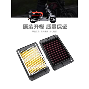 ไส้กรองอากาศแบบไหลสูงสำหรับสกู๊ตเตอร์ไฟฟ้า วัสดุพลาสติก - Product Image 1