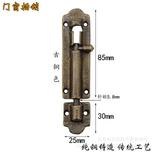 Loquet de porte et fenêtre en cuivre pur, 85 mm x 25 mm x 30 mm, bronze antique, style chinois, montage en surface - Product Image 4