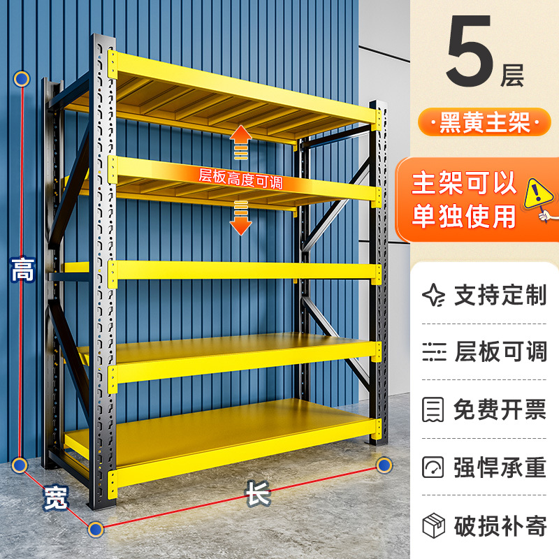 โครงหลักแบบห้าชั้น [ชุดสีดำและสีเหลือง]