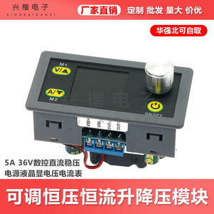 Xingkai Electronics Adjustable Constant <b>Voltage</b> Current DC DC <b>Converter</b> 5A 36V LCD Display Power Supply Module - Product Image 5