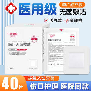 Pansement stérile Furuisi 6x7cm, pansement adhésif médical jetable, imperméable et respirant - Product Image 4
