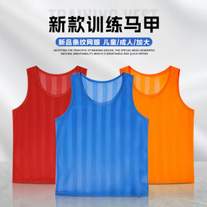 Gilet d'entraînement en maille rayée transfrontalier, respirant, gilet de combat, vêtements numérotés, uniforme d'équipe d'expansion personnalisé, vente en gros - Product Image 1