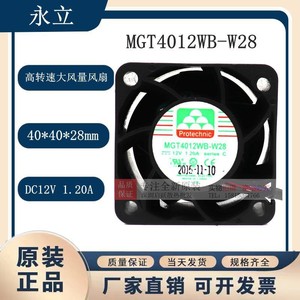 Ventilateur de refroidissement Prototechnic Mgt4012wb W28 12V 1.2A 40mm à roulement à billes, débit d'air élevé pour le refroidissement des PC - Product Image 5