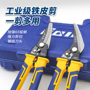 Industrial Grade Sheet Metal Shears Sk5 Steel Multi Functional For Iron Wire Mesh Cutting - Product Image 1
