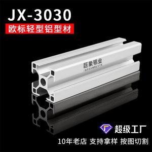 Perfil de Aluminio Industrial Estándar Europeo Personalizado 3030 para Línea de Ensamblaje, Perfil de Aluminio 30*30, Perfil de Aluminio 4040 para Techo - Product Image 1