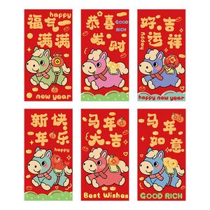 Enveloppes rouges du Nouvel An pour l'année du cheval, 170x90mm, papier couché, impression de logo personnalisé, cadeaux de style chinois pour les fêtes - Product Image 5