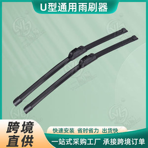 Lame d'essuie-glace universelle en forme de U, 14-26 pouces, sans cadre, pour pare-brise de voiture, pour un fonctionnement silencieux - Product Image 5