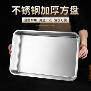 ถาดย่างสี่เหลี่ยมสแตนเลส ก้นแบนหนา สำหรับเตรียมอาหารเชิงพาณิชย์ ถาดข้าว ผัก หรือเกี๊ยวแช่แข็ง - Product Image 5