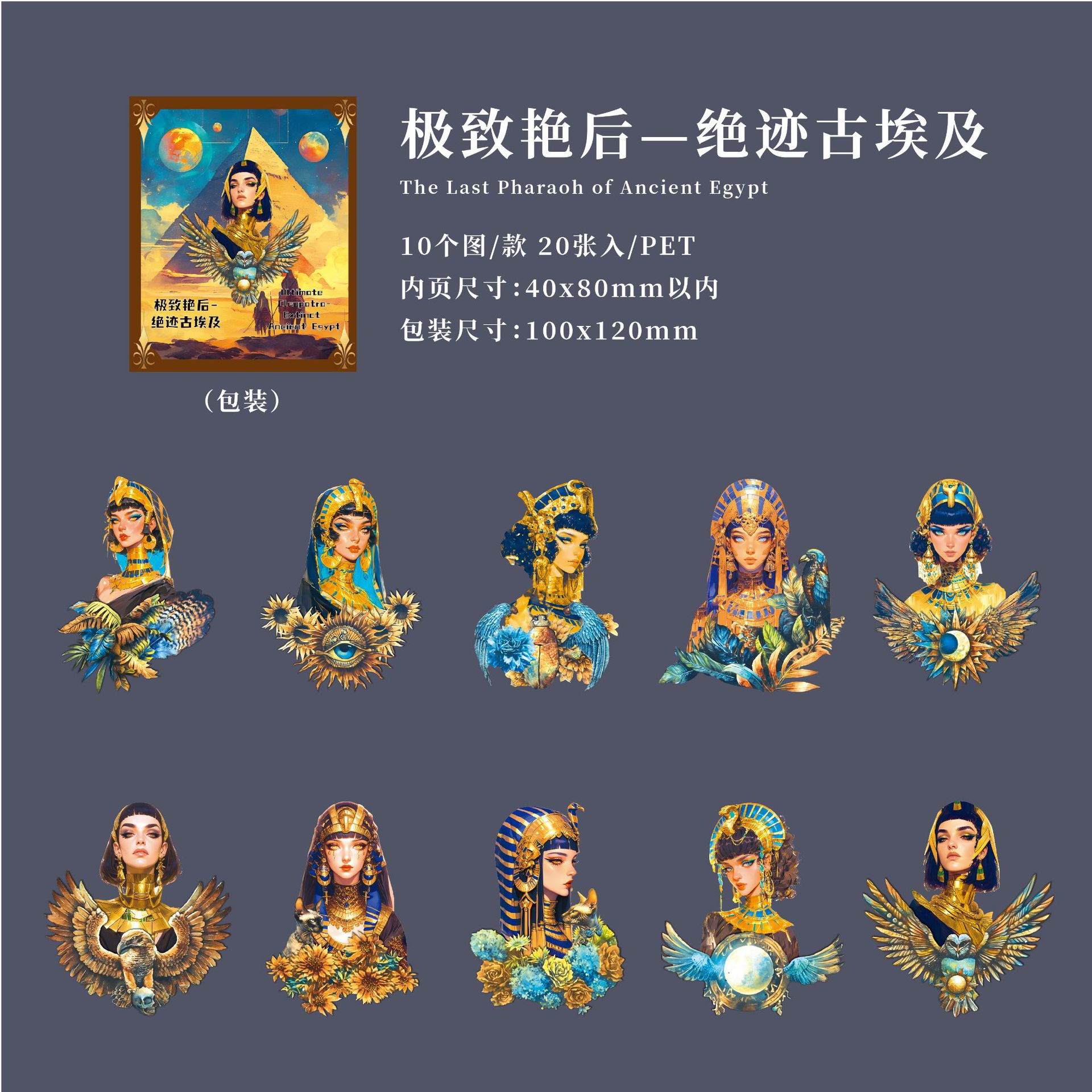 B The Ultimate Cleopatra-Extinct Ancient Egypt