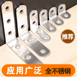 Connecteurs d'angle en acier inoxydable épaissi à 90 degrés, supports d'angle, trépieds pour la fixation de profilés en angle, meubles - pour - Product Image 4