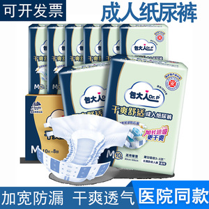 Pañales para Adultos Dr.P Talla M, 10 Unidades, Comodidad Seca para Usuarios Postrados a Largo Plazo - Product Image 3