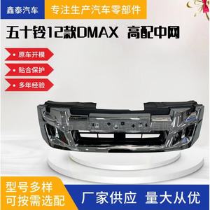 Grille de pare-chocs avant en ABS pour Isuzu D-Max 2012, pièce de rechange XT--12DMAX--011 - Product Image 4