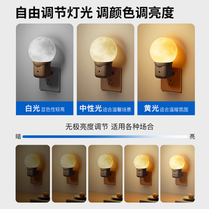 Zhengluo Moon Night <b>Light</b> <b>Globe</b> Led Warm White Voice Control Bedside Plug In Sensor <b>Light</b> For Bedroom Sleep Home Use - Product Image 4