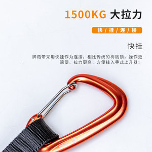 Pédales d'escalade réglables Kanle 80-120 cm pour équipement d'alpinisme et d'escalade sur rocher - Product Image 5