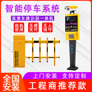 Barrière de reconnaissance de plaques d'immatriculation Jerviel, système de stationnement, acier inoxydable jaune, accès automatique vertical - Product Image 5