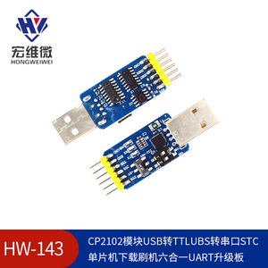 Módulo de puerto serie USB a TTL Stc Cp2102, placa de actualización Uart seis en uno para descarga y programación de microcontroladores - Product Image 5