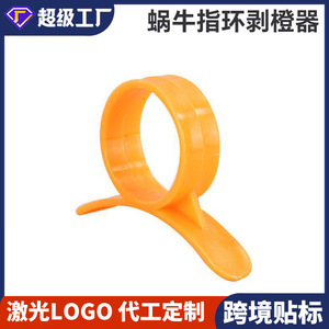 Pelador de naranjas en forma de anillo, herramienta de plástico para pelar frutas y verduras, para cítricos, granada, pomelo, mandarina, utensilio de cocina. - Product Image 5