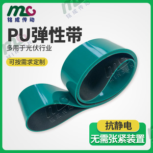 Minsen Green Pu <b>Elastic</b> <b>Belt</b> For Sorting Conveyor Battery Sheet Transport <b>Belt</b> - Product Image 5