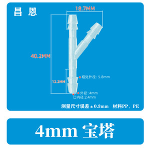Conector en T de Plástico Transparente de 8 mm en Forma de Y para Mangueras, Accesorios de Conexión de PP con Inserto de Pagoda - Product Image 3