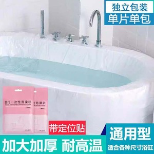Sacs de bain jetables pour les voyages et les hôtels, sacs de bain universels pour baignoires simples et doubles, sacs de bain pour usage domestique. - Product Image 5