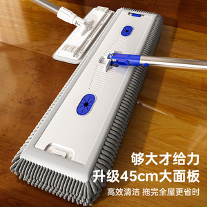 <b>Flat</b> <b>Mop</b> Microfiber 45cm Large Panel Hands Free Wet Dry Dual Use Household Cleaning Tool - Product Image 1
