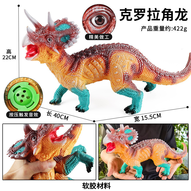 MF soft gum Croralatops (appels lorsqu'il est pressé)