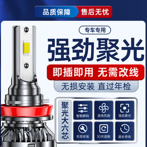 Phares de voiture LED H1 H4 H7 H11 9005 9006 30000 Lm 65W Blanc Super Lumineux Éclairage Automobile - Product Image 4