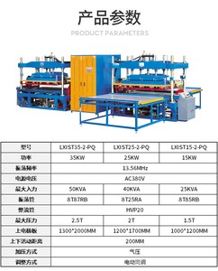 Soudeuse radiofréquence haute <span class=keywords><strong>fréquence</strong></span> 30KW 27.12MHz pour le gaufrage de pare-<span class=keywords><strong>soleil</strong></span> automobile en PVC et TPU – Machine HF - Product Image 2