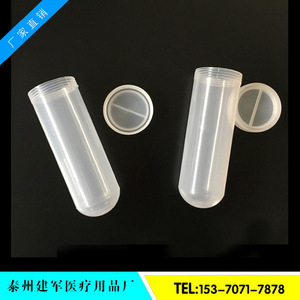 Tubos de Centrífuga con Fondo Redondo y Tapa de Rosca de 100 ml de Taizhou Jianjun Medical Supplies, Graduados para Uso en Laboratorio - Product Image 2