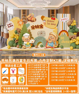 手描き 男の子 女の子 満月 百日祝い ベビー 1歳 誕生日 飾り付け シーン背景 KTボード - Product Image 6