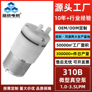 Miniature 310B Dc Vacuum <b>Pump</b> Diaphragm <b>Suction</b> <b>Pump</b> For Blackhead Remover Face Care Electric Rechargeable - Product Image 3