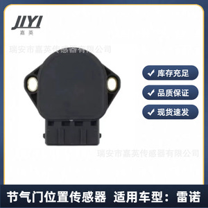 Sensor de Posición del Acelerador Yoshihide 8200139460 7700431918 CTS4089 Para Renault - Product Image 2