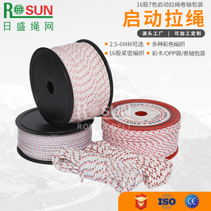 Rosun Starter Pull Rope Nylon Gasoline Engine Chainsaw Professional Grade Custom Color RS-0169 - Product Image 2