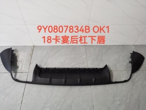 Spoiler pare-chocs arrière pour Porsche <span class=keywords><strong>Cayenne</strong></span> <span class=keywords><strong>2018</strong></span>- 9Y0807834BOK1 - Product Image 2