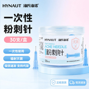 Aguja desechable para acné Hynaut 30G tipo 14, estéril, de un solo uso, para la eliminación del acné - Product Image 3