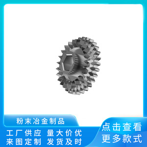Custom Bevel <b>Gears</b> Powder Metallurgy Hobbing Process 1050-2000 Sintering Temperature For Gearbox And Synchronous Motor - Product Image 4