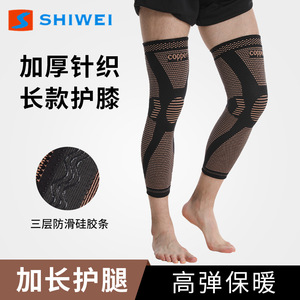 Genouillère Shiwei en cuivre noir, respirante et élastique, pour le football (adultes) - Product Image 5