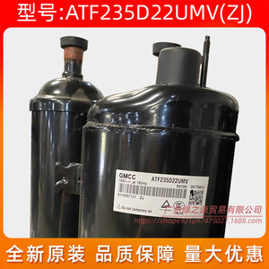 คอมเพรสเซอร์แอร์ Gmcc รุ่น ATF235D22UMV 3 แรงม้า อุปกรณ์ทำความเย็น - Product Image 4