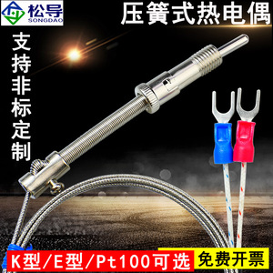 Spring-loaded thermocouple K/E type thermocouple WRNT-01 <b>temperature</b> sensor injection molding machine <b>temperature</b> <b>probe</b> - Product Image 3