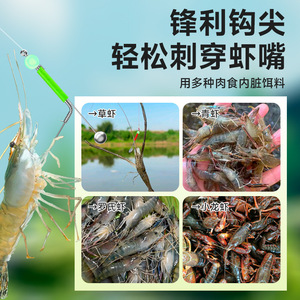 Shrimp Fishing Hook With Night Light Glow In Dark Stainless Steel Hook For River Grass Green Shrimp Freshwater Fishing Tools - Product Image 4