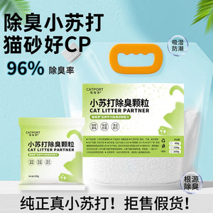 Granulés de bicarbonate de soude 99% pur 2500g, type adsorption, désodorisant, compagnon de litière pour chat, écologique, éliminateur d'odeurs pour animaux de compagnie - Product Image 2