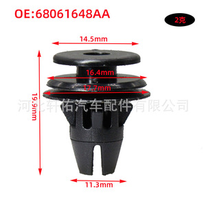 Clip de Montaje para Tubo de Luz Trasera de Chrysler Dodge Ram 68061648-AA, Plástico, Pieza Única - Product Image 2